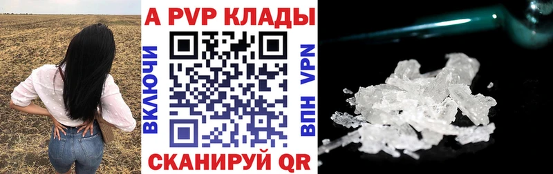 Купить  Поронайск  А ПВП крисы CK 