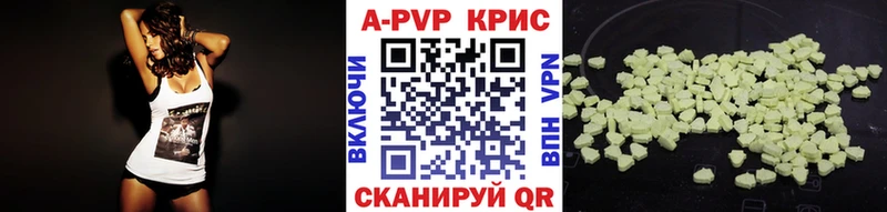 APVP крисы CK Поронайск