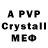 Alpha-PVP крисы CK Markys_x x