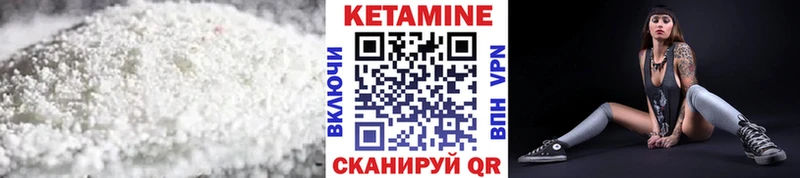 Купить  Поронайск  КЕТАМИН ketamine 