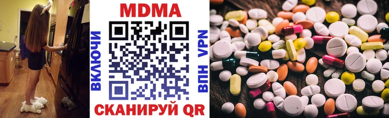 МДМА кристаллы Поронайск