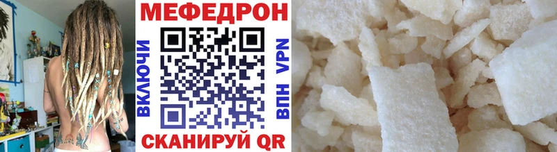 Купить где  Поронайск  Мефедрон VHQ 