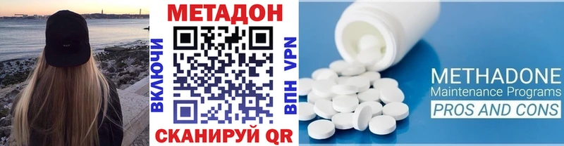 МЕТАДОН VHQ  Купить где  Поронайск 
