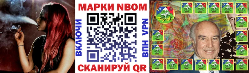 Купить закладки  Поронайск  Марки N-bome 1,8мг 